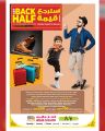 عروض أنصار جاليري قطر 2025