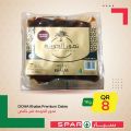 عروض سبار قطر 2020