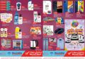 Retail mart qatar offers 2020