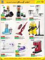 LULU Hypermarket Qatar Offers 2021