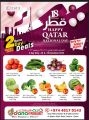 عروض دانة هايبرماركت قطر 2022