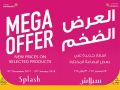The biggest sale Splash Qatar