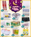 Safari Hypermarket Qatar Offers 2024