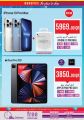 Monoprix  Qatar  Offers 2021