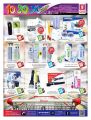 Safari Hypermarket Qatar Offers