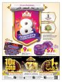 Safari Hypermarket Qatar offers
