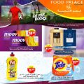 Food Palace Qatar offers 2022
