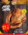 Spar Hypermarket Qatar Offers 2025