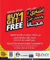 عروض لولو هايبرماركت قطر 2025