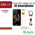 إل جى موبايل ذكى كيه 8