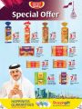 عروض لولو هايبرماركت قطر 2023