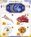 عروض الميرة قطر  2025