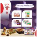 عروض مسكر هايبرماركت قطر 2021