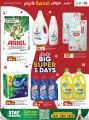 LULU Hypermarket Qatar Offers 2024
