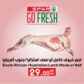 عروض سبار هايبرماركت قطر 2021