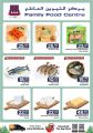 Family Food Center Qatar offers 2022