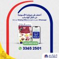 Carrefour Hypermarket Qatar Offers 2024