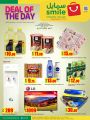 Smile Hypermarket Qatar Offers