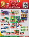 SPAR Hypermarket Qatar offers 2025