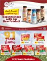 عروض الروابي هايبر ماركت قطر 2025