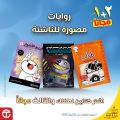 JARIR BOOKSTORE Qatar offers 2026