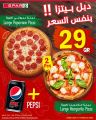 عروض سبار هايبرماركت قطر 2023
