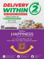 LULU Hypermarket Qatar Offers 2025