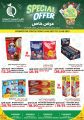 عروض القطرية للمجمعات الاستهلاكية قطر 2025