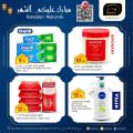 عروض مسكر هايبرماركت قطر 2023