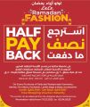 عروض لولو هايبرماركت قطر 2025