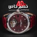 Al-Jaber Watches & Jewelry Qatar Offers