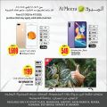 عروض الميرة قطر  2020