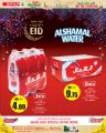 Spar Hypermarket Qatar offers 2022