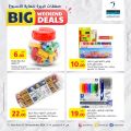Masskar Hypermarket Qatar offers 2024