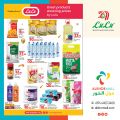 LULU Hypermarket Qatar Offers 2024