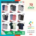 عروض لولو هايبرماركت قطر 2024