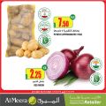 عروض الميرة قطر 2021