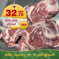 Village Markets Qatar Offers 2023