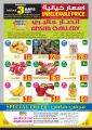 Ansar Galary Qatar - Special Offers