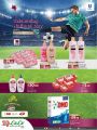 LULU Hypermarket Qatar Offers 2022