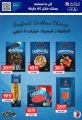 Carrefour Hypermarket Qatar offers 2025