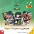 JARIR BOOKSTORE Qatar offers 2026