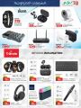 LULU Hypermarket Qatar Offers 2024