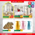 عروض سبار هايبرماركت قطر 2021