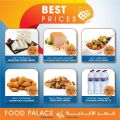 عروض قصر الأغذية هايبر ماركت قطر 2020