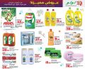 عروض لولو هايبرماركت قطر 2024