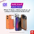 JARIR BOOKSTORE Qatar offers 2026