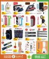 KENZ Mini Mart Qatar offers 2024