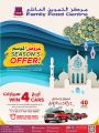 عروض  مركز التموين العائلى  قطر 2019