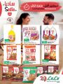 عروض لولو هايبرماركت قطر 2021